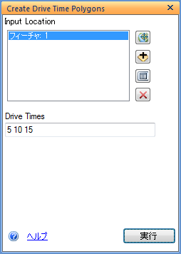 値を入力した状態の [解析ツール] ダイアログ