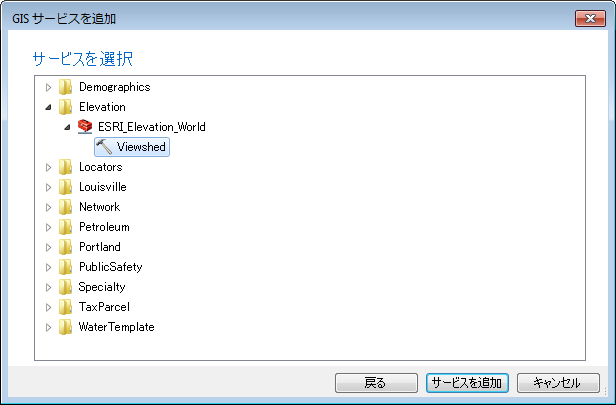 サービス選択のダイアログ