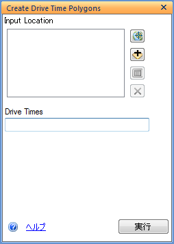 [解析ツール] ダイアログの例