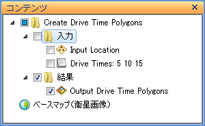 コンテンツ ウィンドウに追加された結果
