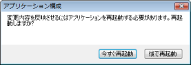 ArcGIS Explorer の再起動