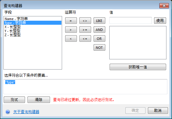 所选图层的属性字段
